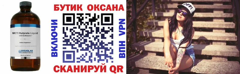 БУТИРАТ оксибутират  что такое наркотик  Лихославль 
