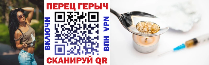 купить наркотики цена  shop формула  гидра ССЫЛКА  Героин Heroin  Лихославль 