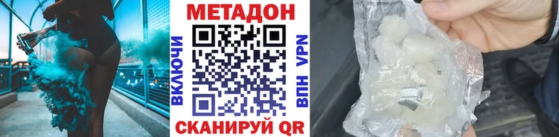 ОМГ ОМГ Лихославль МЕТАДОН белоснежный